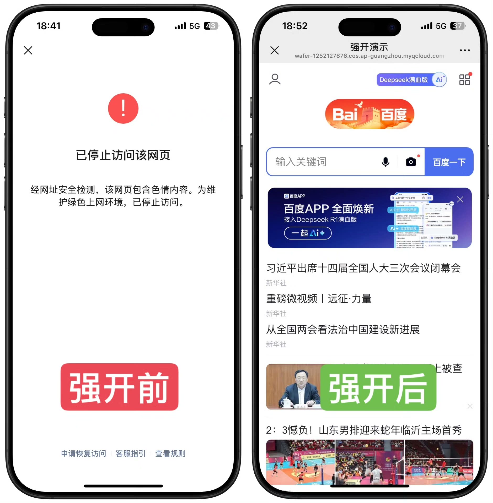 域名防封强开系统宣传图